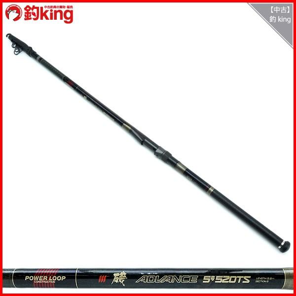 NFT パワーループ 磯 アドバンス 5号 520TS/H528L 磯竿 : 釣king