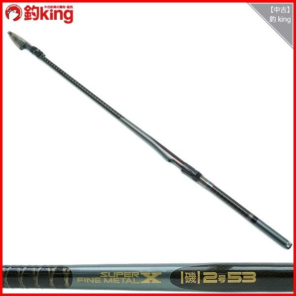 シマノ スーパーX ファインメタル磯 2号 53/H530L 磯竿 美品 : 釣king