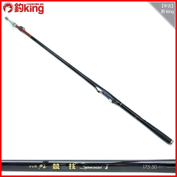 がまかつ がま磯 グレ競技スペシャルII 175-50 ULガイド仕様/H497L