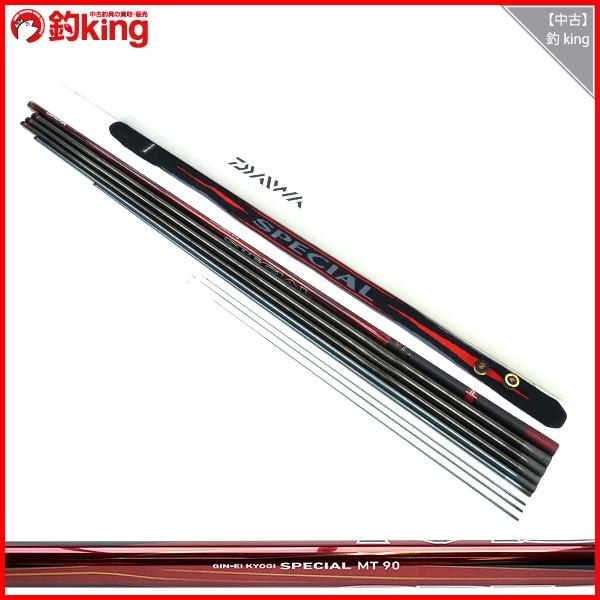 ダイワ 銀影競技スペシャル MT 90・J 別売替穂先付/J145L 鮎竿 美品