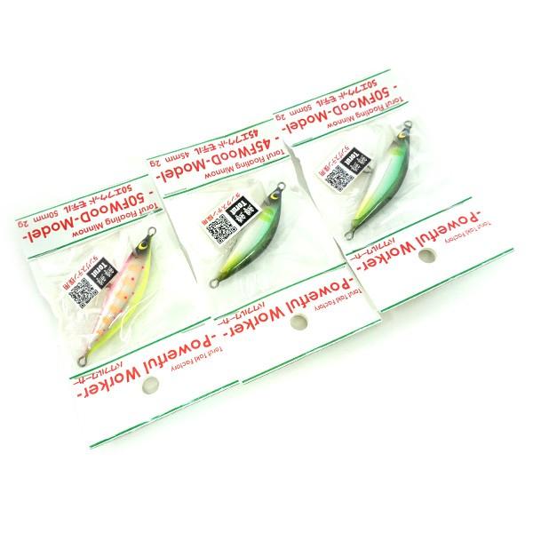 パワフルワーカー/トラウト パワフルワーカー 50F ウッドモデル 3個セット トラウト 渓流