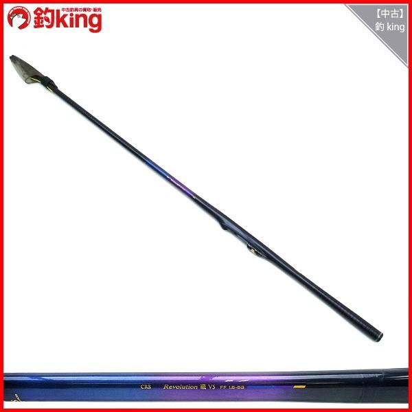 リョービ CRS レボリューション 磯 VS FF 1.5-53/J270L 磯竿 美品 : 釣