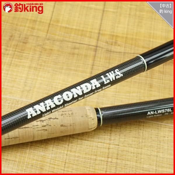 アナコンダ LWS 76L/K284LL 雷魚ロッド フィネス 美品 : 釣king - 通販