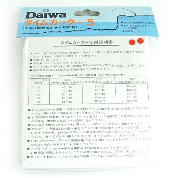 ダイワ タイムカッター5 3個セット/ST782S 未使用品 : 釣king ダイワ タイムカッター5 3個セット/ST782S 未使用品 : 釣king