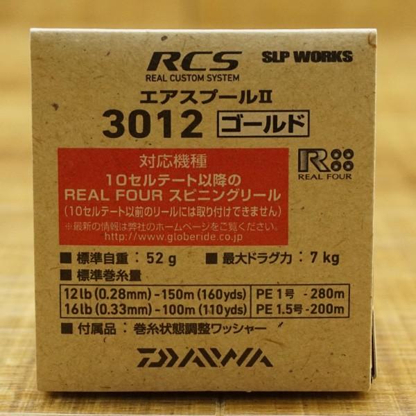 ダイワ RCS エアスプールII 3012 ゴールド/K360M スピニングリール