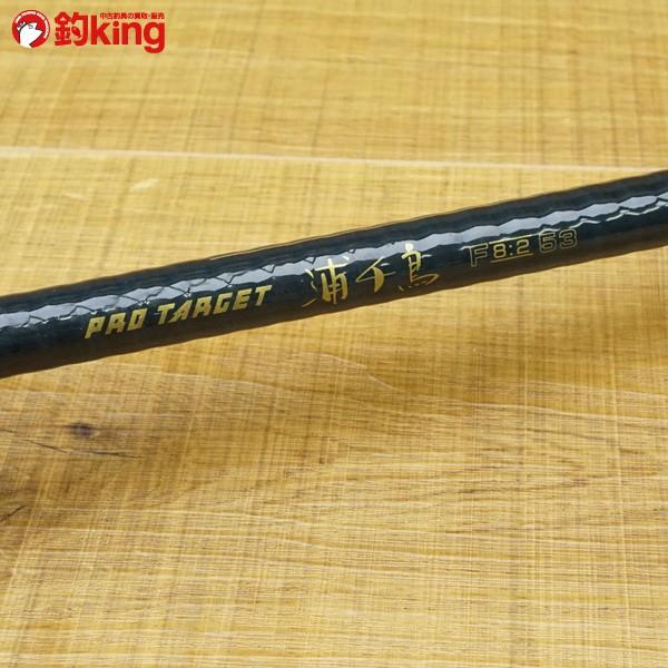 リョービ プロターゲット 浦千鳥 F8:2 53/K570L チヌ竿 極上美品 : 釣