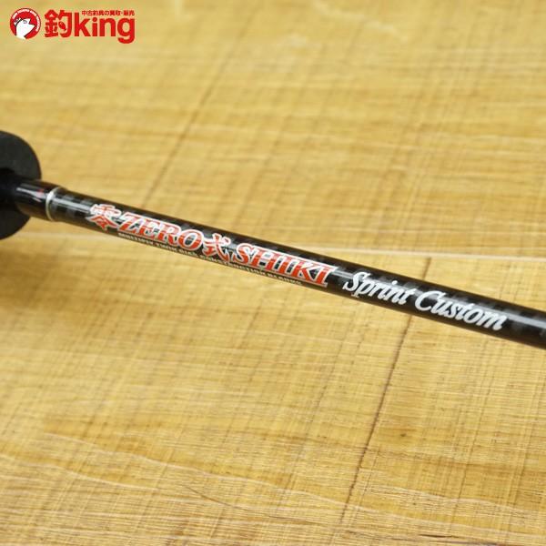 ゼニス 零式 ゼロシキ スプリントカスタム スローチューン 63-4ST