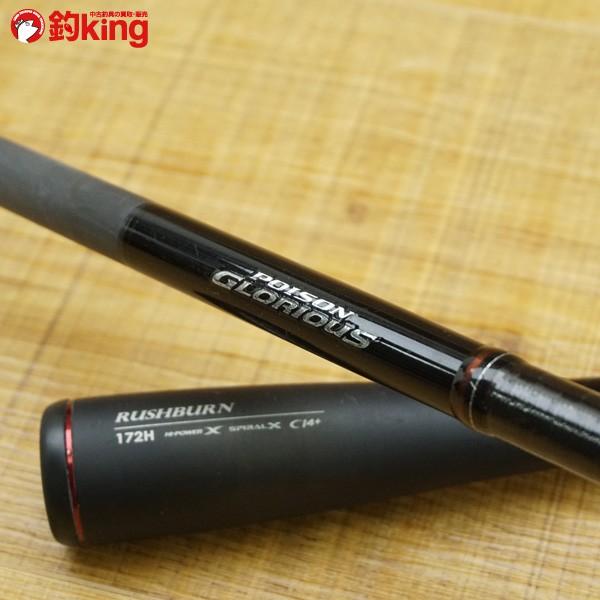 シマノ 16ポイズングロリアス 166M バスロッド シマノ 16ポイズングロリアス 172H/L081LL バスロッド 美品 : 釣king