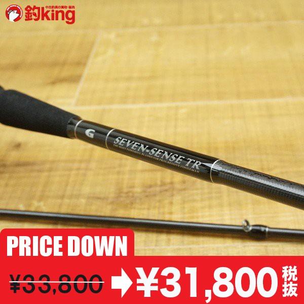 Gクラフト セブンセンスTR ミッドウォーター MWB-902-TR/L209L 美品
