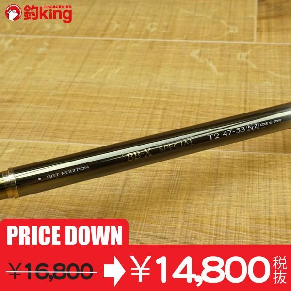 シマノ SHIMANO BB-X スペシャル T2号 シマノ BB-X スペシャル T2 47-53SI-Z/L246L 磯竿 : 釣king - 通販