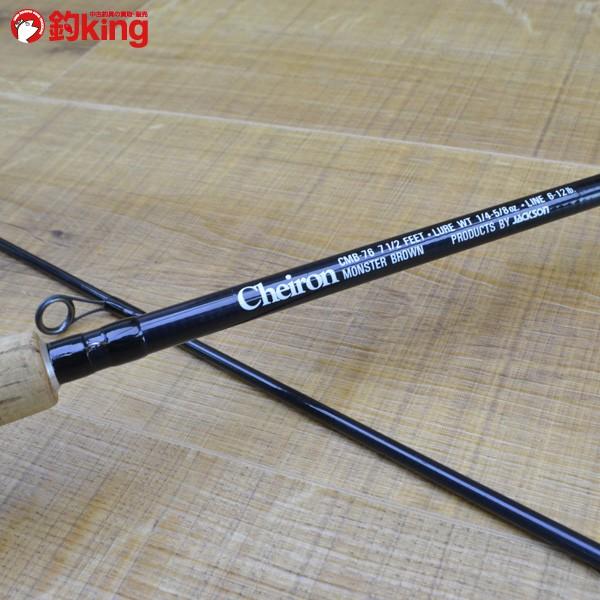 ジャクソン ケイロン CMB-76/L464L 美品 シーバスロッド : 釣king