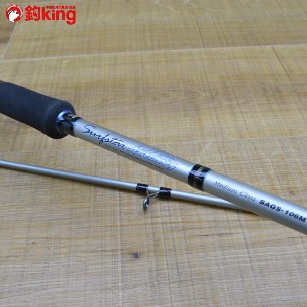 パームス サーフスター アローズ SAGS-106M/L471Y シーバスロッド : 釣