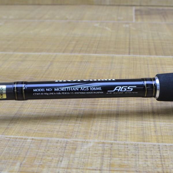 ダイワ モアザン AGS 106ML/M030Y シーバスロッド 美品 : 釣king