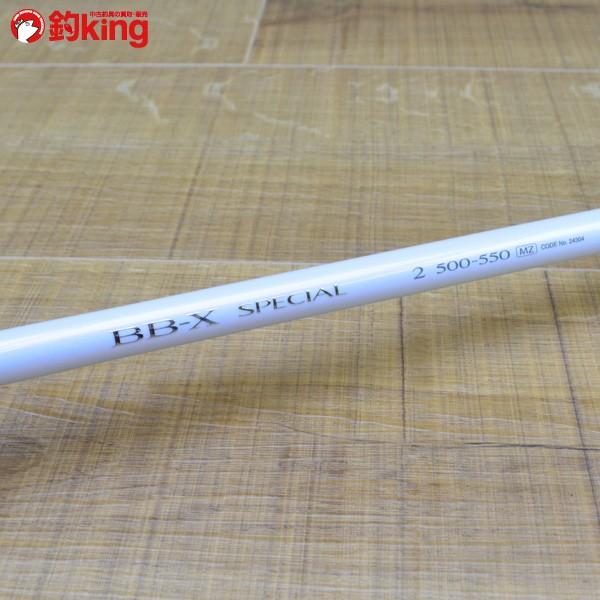【美品】16BB-X SPECIAL MZⅡ【磯竿】 シマノ BB-X スペシャル 2 500-550MZ/M300L 磯竿 極上美品 : 釣king
