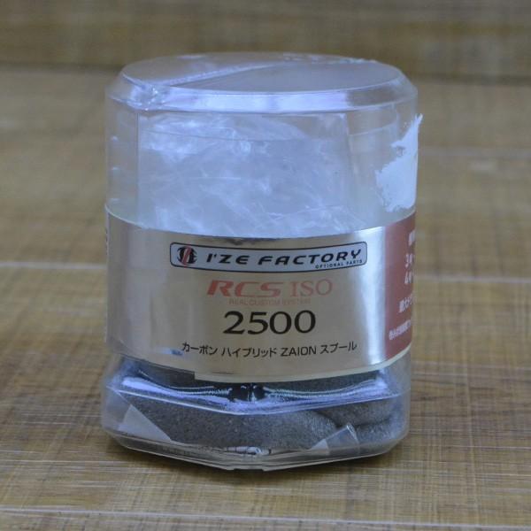 ダイワ RCS ISO 2500 カーボンハイブリッド ザイオン スプール ダイワ RCS ISO 2500 カーボンハイブリッド ザイオン スプール