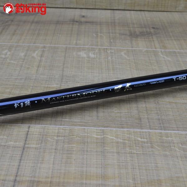 がまかつ がま磯 マスターモデル 口太 T-50/M339L 美品 磯竿 : 釣king