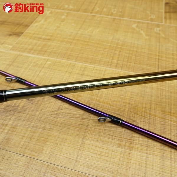 シマノ 海攻 ワラサリミテッド 80-300/N047Y ワラサ 専用ロッド : 釣
