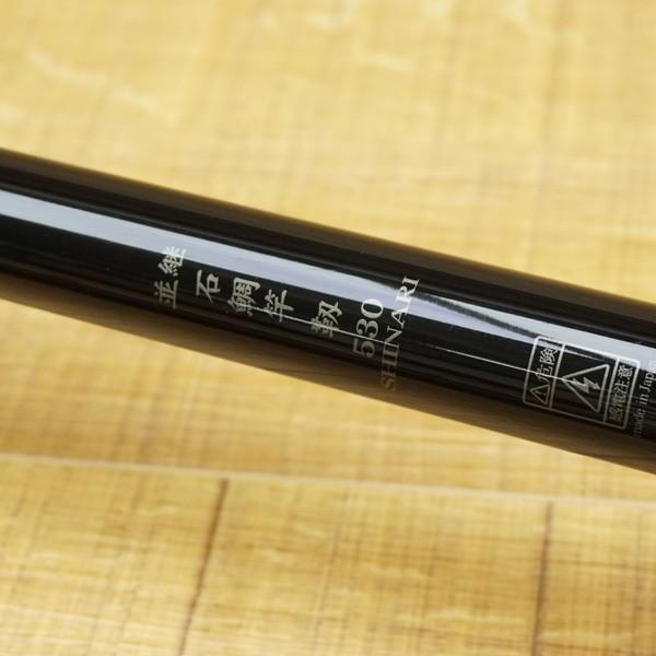 ダイコー 並継 石鯛竿 靭 530 SHINARI 軟調替穂先付き/N329L ダイコー 並継 石鯛竿 靭 530 SHINARI 軟調替穂先付き/N329L
