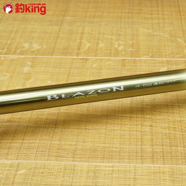 ダイワ スーパーIL ブレイゾン 4-52 遠投 DRY/N428L 極上美品 磯竿