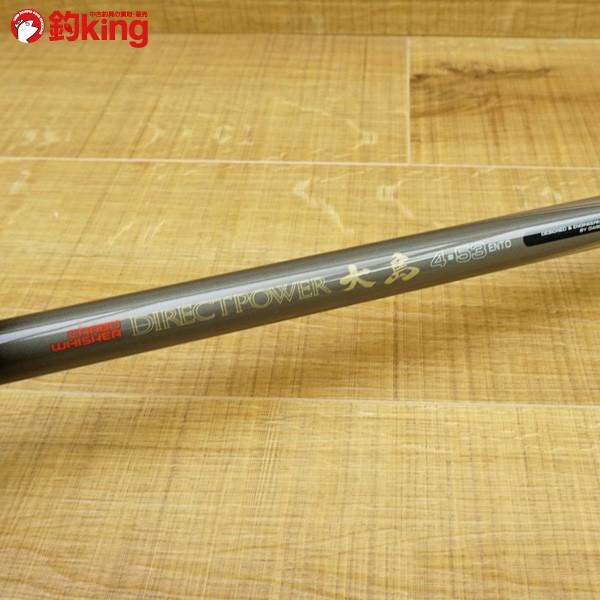 美品ダイワ カーボウィスカ－　  大島 ダイレクトパワー  4-53 遠投 ダイワ カーボウィスカー ダイレクトパワー 大島 4-53遠投/P005L 未