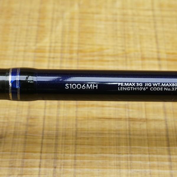 シマノ コルトスナイパー S1006MH/P177Y ショアジギングロッド