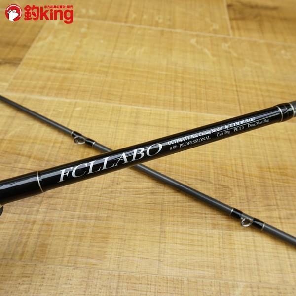FCLLABO UC 80 Pro/P281L ビックベイト ロックフィッシュ ベイトロッド