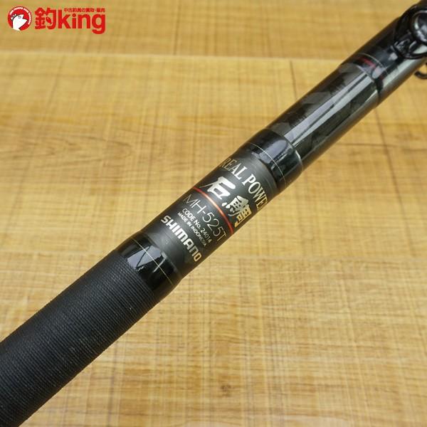 シマノ リアルパワー 石鯛 MH−525T 振出/P481L 美品 石鯛竿 : 釣king