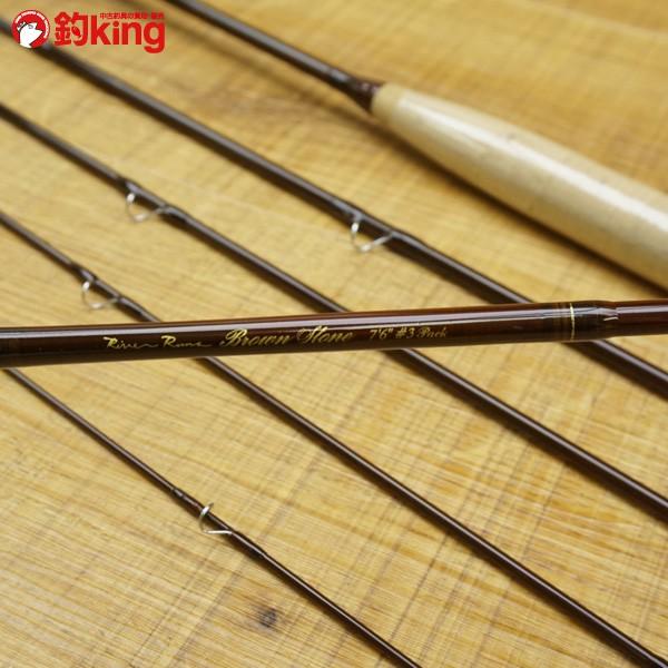 リバーランズ ブラウンストーン 7.6ft ♯3 パック/Q105M 美品 フライ