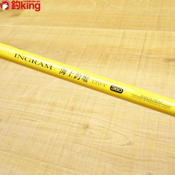 INGRAM 海上釣堀　360 宇崎日新 イングラム 海上釣堀 LTD-Y 360/Q371L 磯竿 堤防 海釣り竿 未
