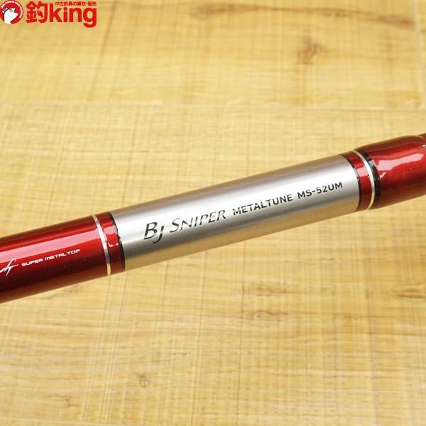 ダイワ BJスナイパー メタルチューン MS-52UM/Q394L ヘチ竿 ヘチ釣り