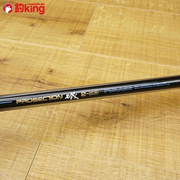 リョービ プロセクション 磯 2-53 フカセ/Q430L フカセ竿 磯竿 : 釣