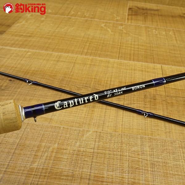 キャプチュード ボロン 9'0 ♯8/R107Y 美品 フライロッド : 釣king
