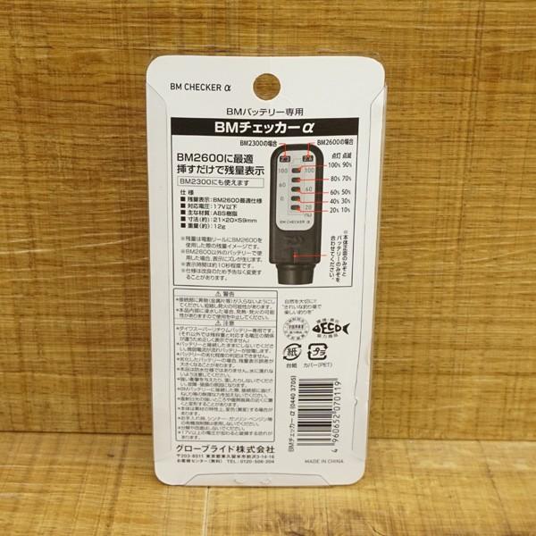 ダイワ BM延長コード、BMチェッカーα、BMアダプター 3点セット ダイワ BM延長コード、BMチェッカーα、BMアダプター 3点セット