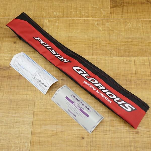 シマノ ポイズングロリアス 169XH-SB/R229XL バスロッド バスルアー