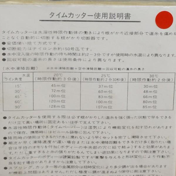 ダイワ タイムカッター 根掛かり切断器 2個セット/ST1079S 根 ダイワ タイムカッター 根掛かり切断器 2個セット/ST1079S 根