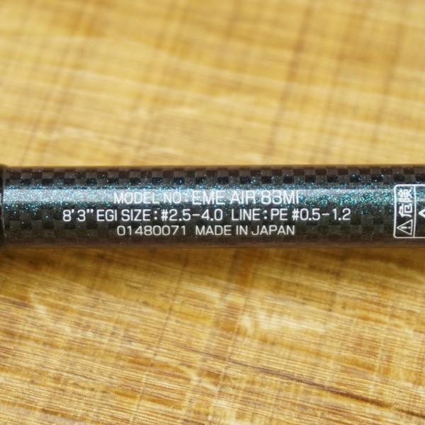 ダイワ エメラルダス AIR 83MI/R444L 美品 エギングロッド : 釣king