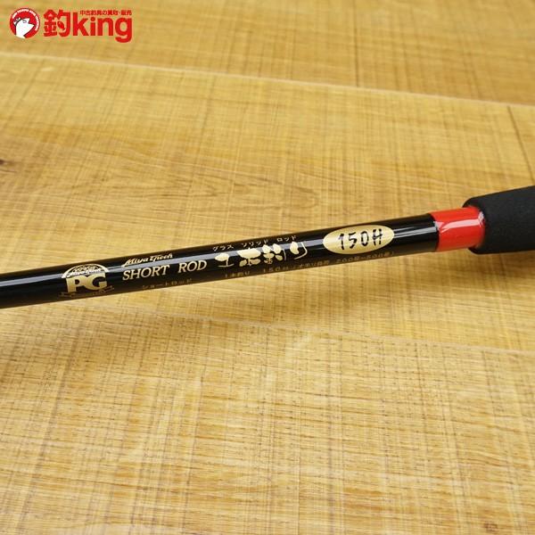 ミヤマエ PGショートロッド 1本釣り 150H/R495Y 船竿 未使用品 : 釣