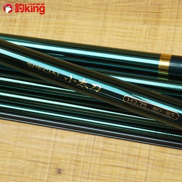 シマノ スペシャル 小太刀 H2.75 80-85 ZS/S069Y 美品 鮎竿 : 釣king