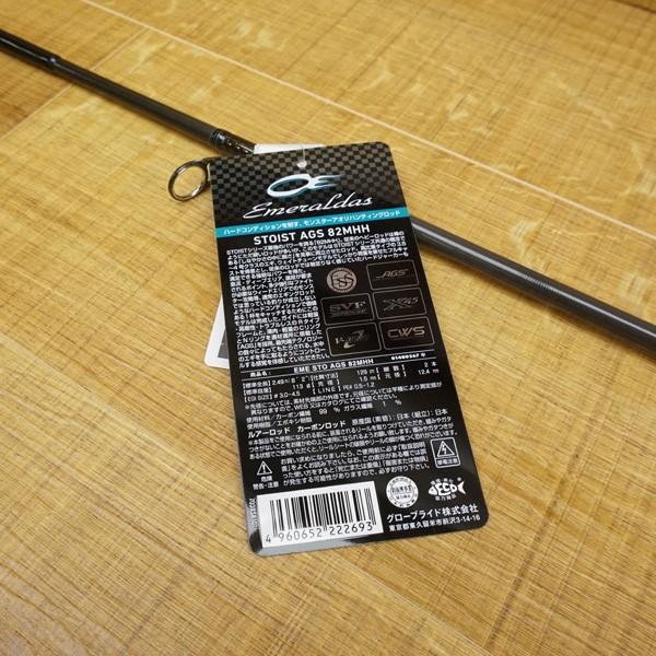 ダイワ エメラルダス ストイスト AGS 82MHH/S158L 未使用品 ダイワ エメラルダス ストイスト AGS 82MHH/S158L 未使用品