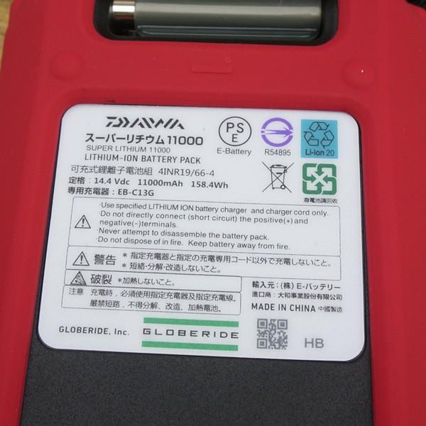 ダイワ スーパーリチウム 11000WP-C 充電器付/S173M 未使用品