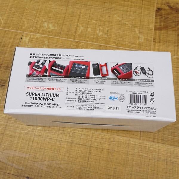 ダイワ スーパーリチウム 11000WP-C 充電器付/S173M 未使用品