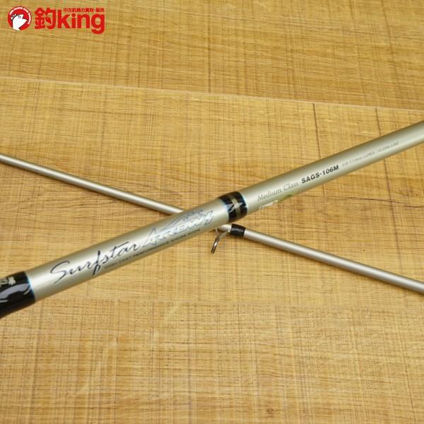 パームス サーフスター アローズ SAGS-106M/S210Y 美品 ルアーロッド
