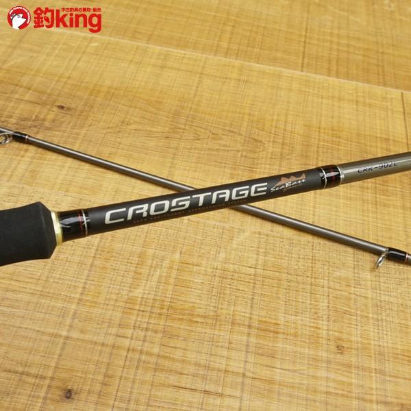 メジャークラフト クロステージ シーバス CRK-902L /S248L シーバス