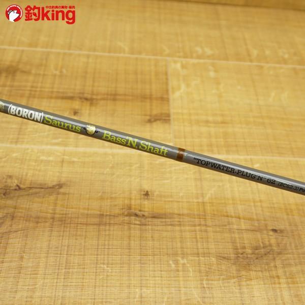 ザウルス　バッシングシャフト　BC62-3 ザウルス ボロン バッシングシャフト BC-62-3/S281Y 美品 ルアーロッド