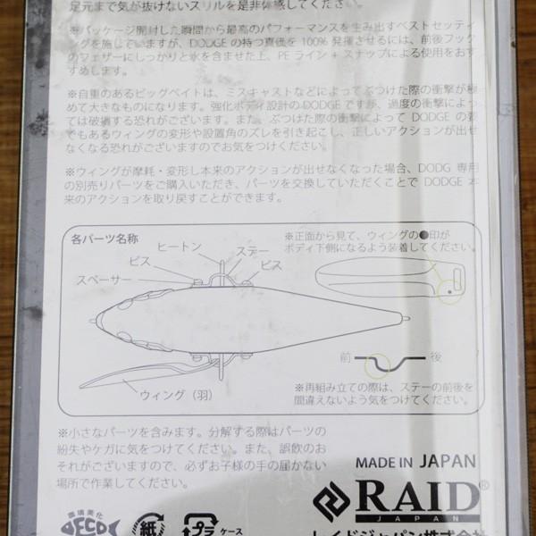 レイドジャパン ダッジ チャートバックグロー/S496S バスルアー レイドジャパン ダッジ チャートバックグロー/S496S バスルアー