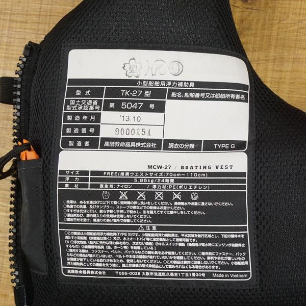 MCワークス ロックマンベスト 2/T288M フローティングベスト 救命胴衣