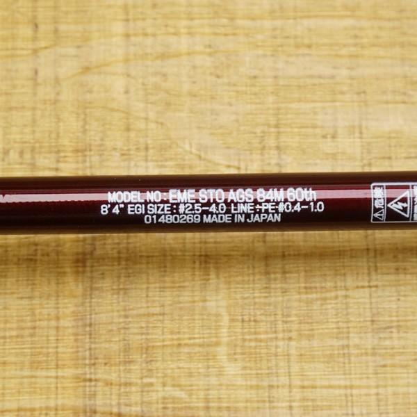 ダイワ エメラルダス ストイスト AGS 84M 60th エディション ダイワ エメラルダス ストイスト AGS 84M 60th エディション