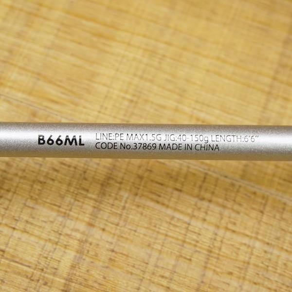 シマノ サーベルチューンBB B66ML/ U143Y 美品 タチウオ 太刀魚 ソルト 