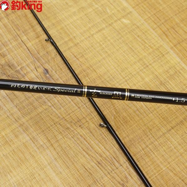 がまかつ がまちぬ かせいかだ スペシャル 玄凪 1.5/U176M 極上美品 磯