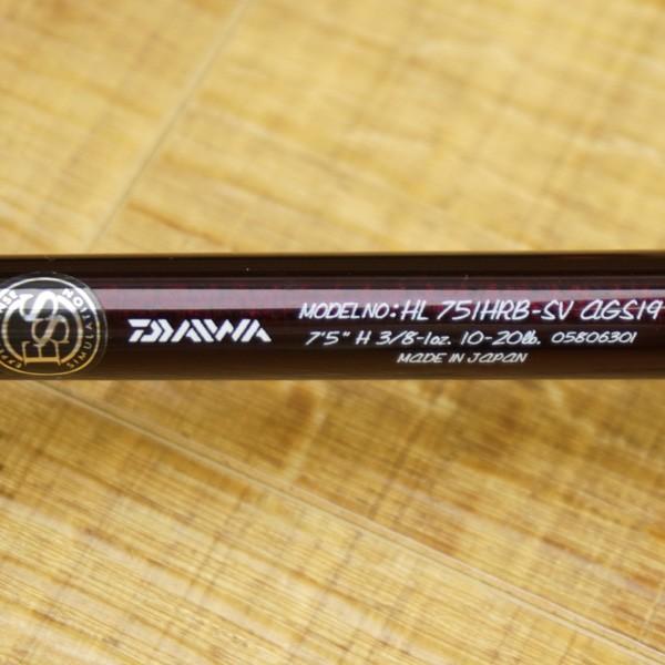 ダイワ ハートランド 疾風 HL751HRB-SV AGS19/U513XL 極上美品 バス